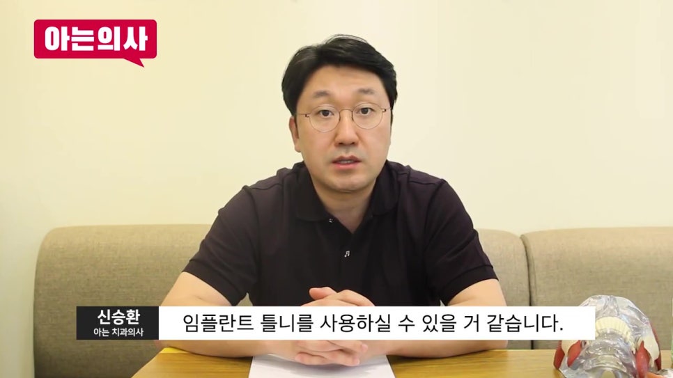 임플란트틀니 비용과 치료기간은? 관련 이미지 24