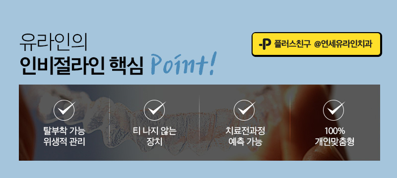 투명교정비용 깨끗한 입안을 항시 유지하며 관련 이미지 4