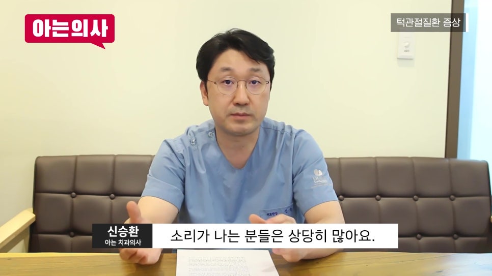 가락동치과 - 턱이 자꾸 불편하다면 관련 이미지 2