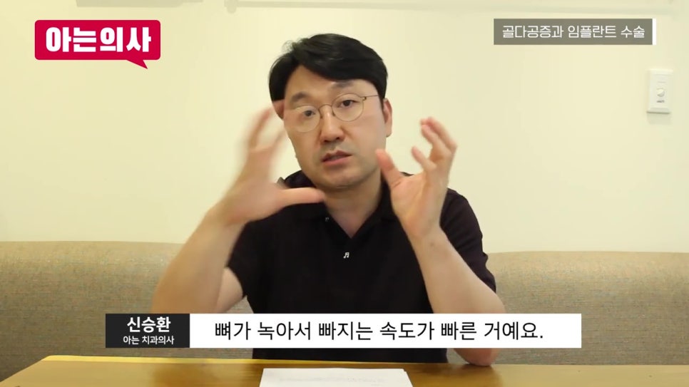골다공증 환자, 임플란트 안 된다?! 관련 이미지 7