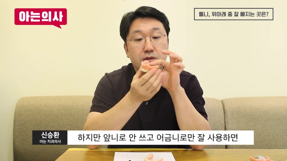가락시장역치과, 왜 빠지냐면 관련 이미지 13