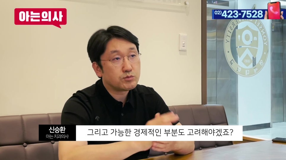 무치악은 어떤 치료를? 연세유라인치과 관련 이미지 23