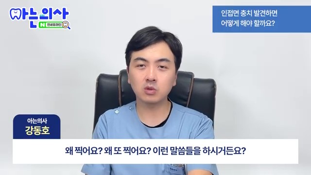 연세유라인치과 - 의사도 놓치기 쉬운 충치가 있다? 관련 이미지 6