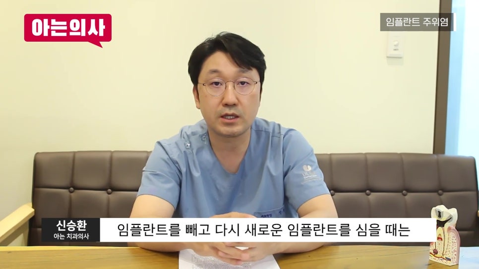 가락동치과 - 임플란트 재수술 언제, 왜? 관련 이미지 31
