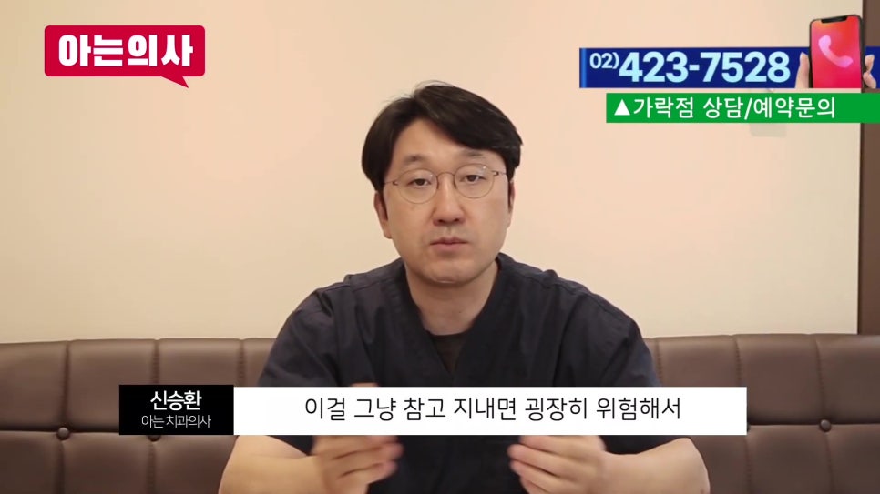 가락동치과 - 씹을 때 시큰? 치아 균열 신호 관련 이미지 13