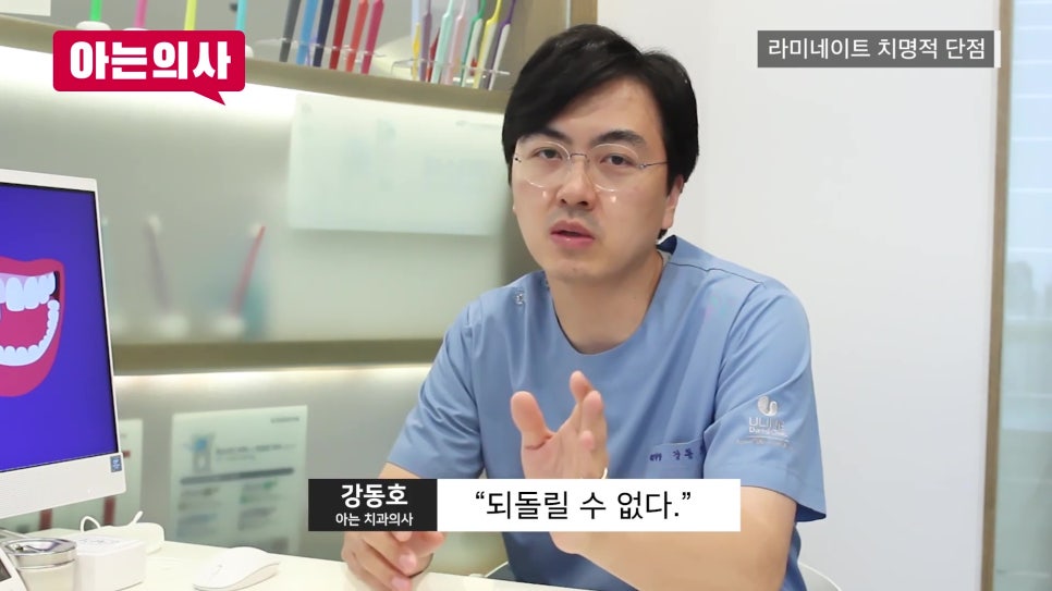 신림동치과 - 라미네이트가 필요한 진짜 케이스! 관련 이미지 10