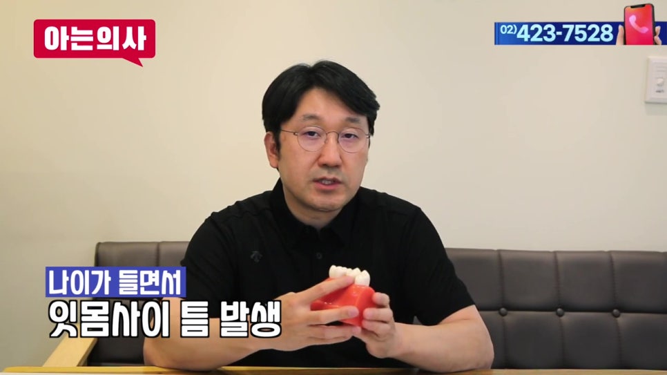역삼동치과, 잇몸병 예방방법은? 관련 이미지 15