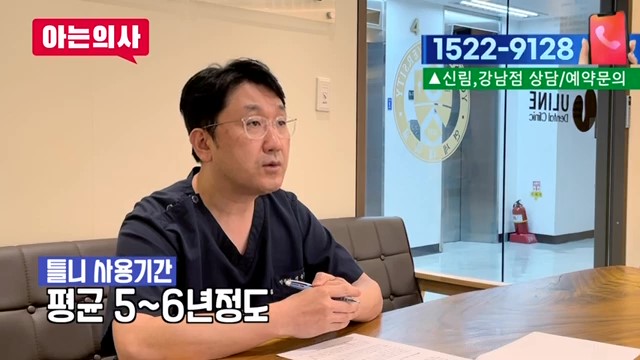 임플란트와 틀니, 얼마나 쓸 수 있을까? 가락동치과 관련 이미지 34