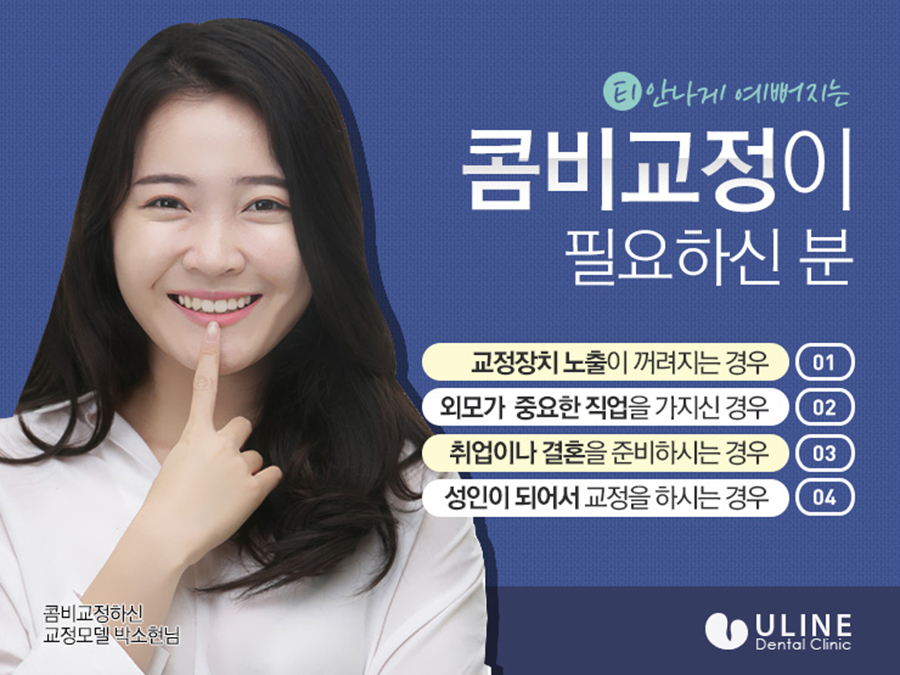 매봉역치과 만족스럽게 관련 이미지 2