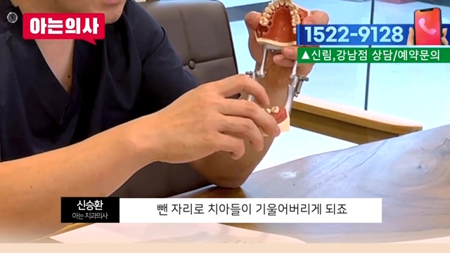 해외거주 중 한국에서 임플란트를? 가락동치과 관련 이미지 17