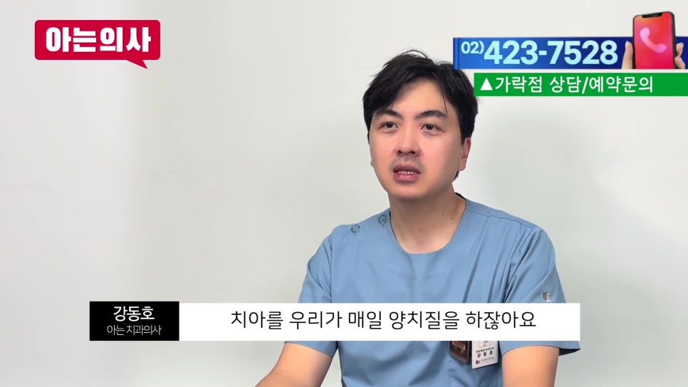 치실 안 쓰면 생기는 일 관련 이미지 1