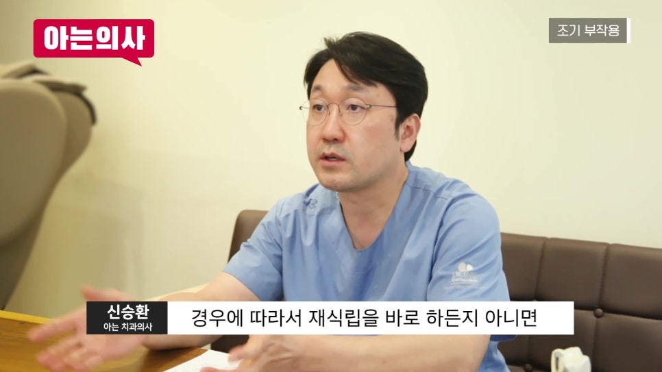 가락동치과 - 임플란트 재수술 언제, 왜? 관련 이미지 7