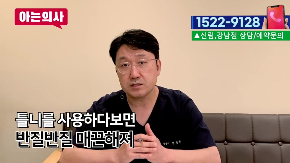 송파구임플란트·틀니, 평균 수명과 관리법 관련 이미지 21