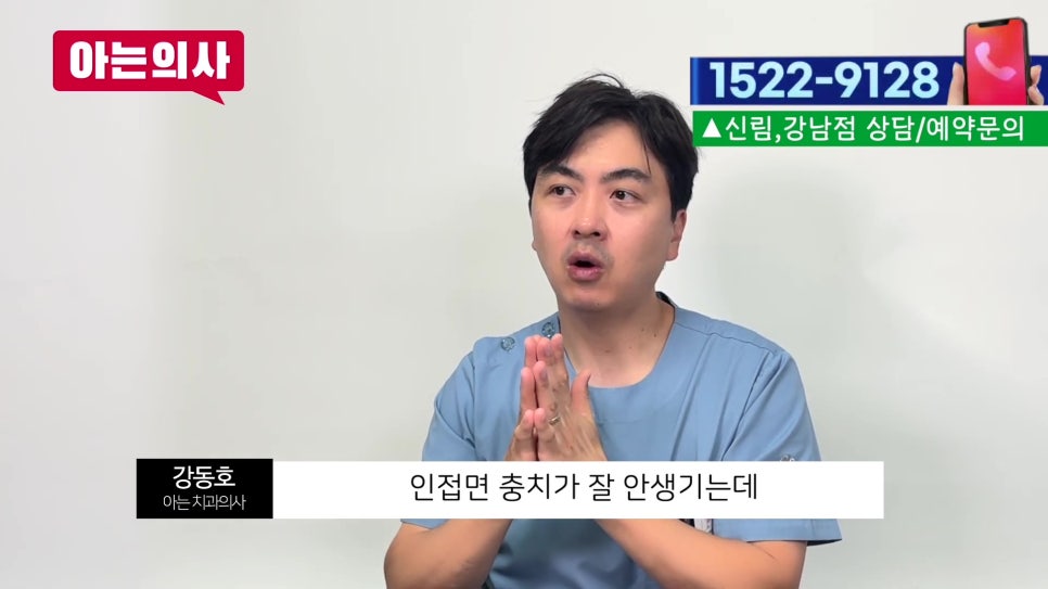 치실 안 쓰면 생기는 일 관련 이미지 28