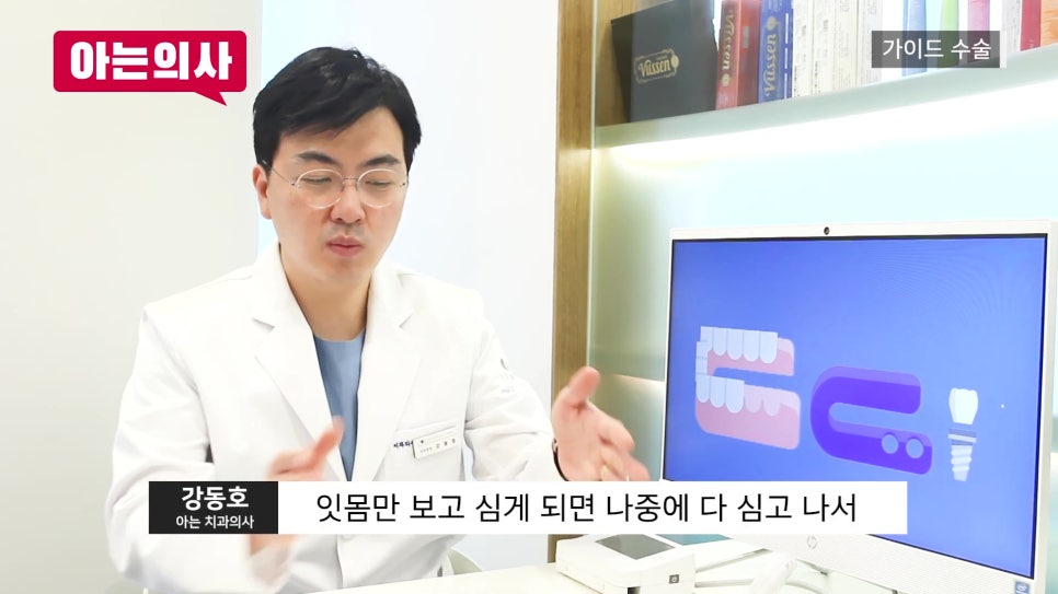 신림동치과, 디지털 임플란트 오해와 진실 관련 이미지 13
