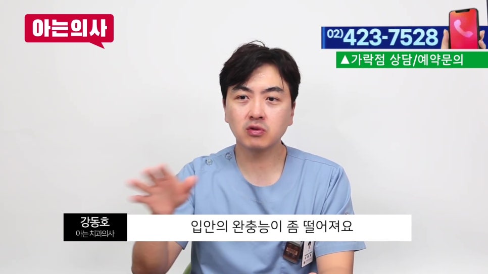 치실 안 쓰면 생기는 일 관련 이미지 22
