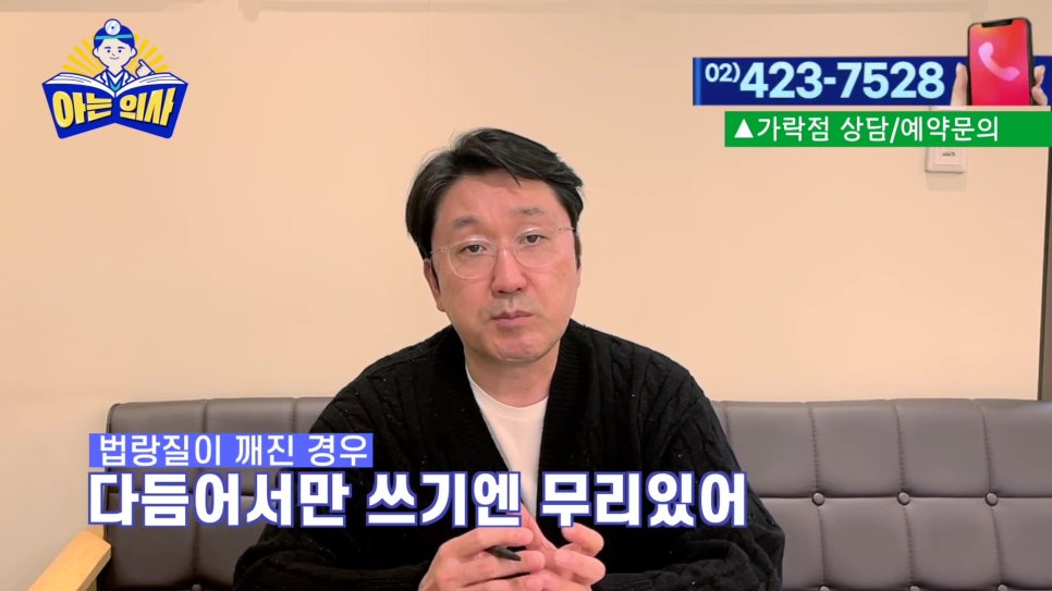 가락동치과 - 치아가 깨졌을때 상황별 치료 정리 관련 이미지 19