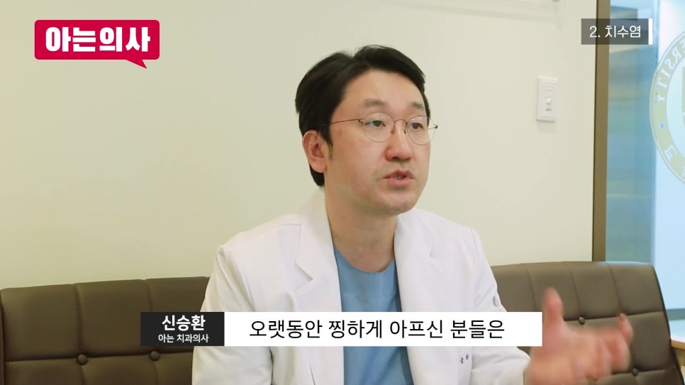 송파구치과 - 이 시림, 그냥 넘기면 안 된다?! 관련 이미지 20