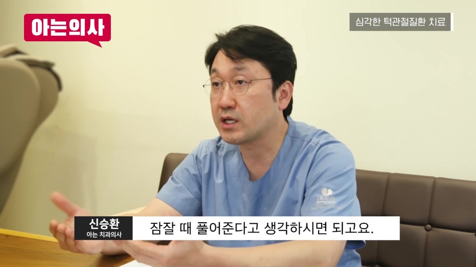 가락시장역치과 - 턱에서 소리 날 때 관련 이미지 35