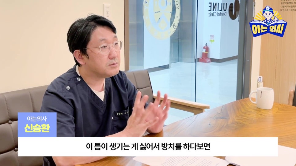 송파구치과 - 잇몸치료와 스케일링 차이는? 관련 이미지 30