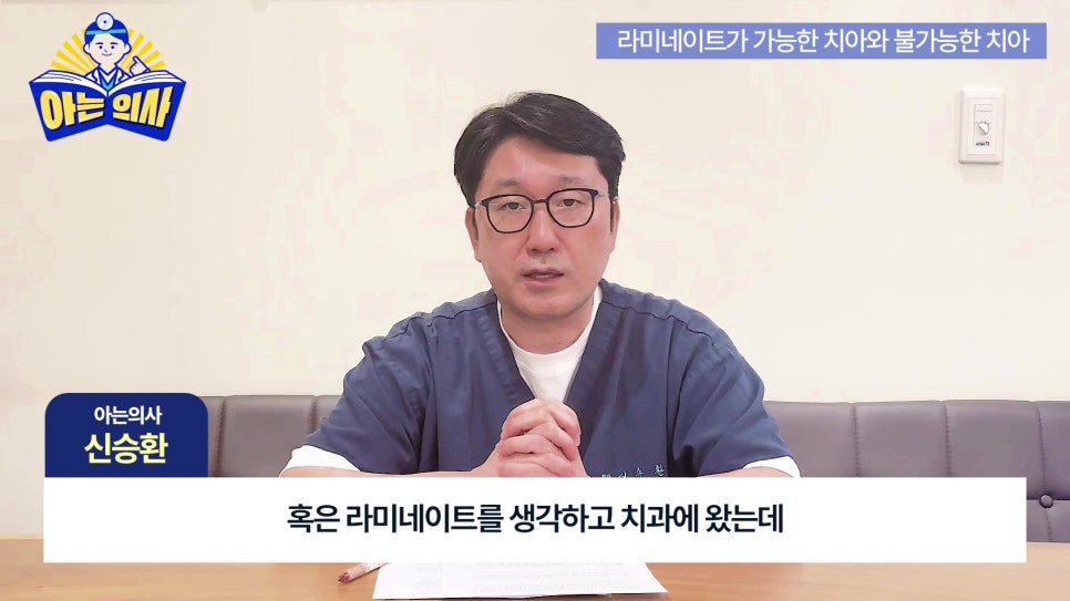 가락동치과 - 라미네이트가 안 되는 치아는? 관련 이미지 23