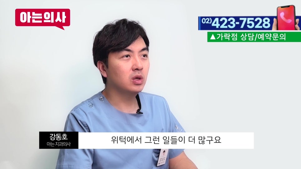 Sillim-dong Dentist – Pain When Chewing After an Implant? image 7
