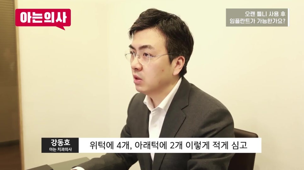틀니 오래 쓴 뒤, 임플란트 가능해? 관련 이미지 5