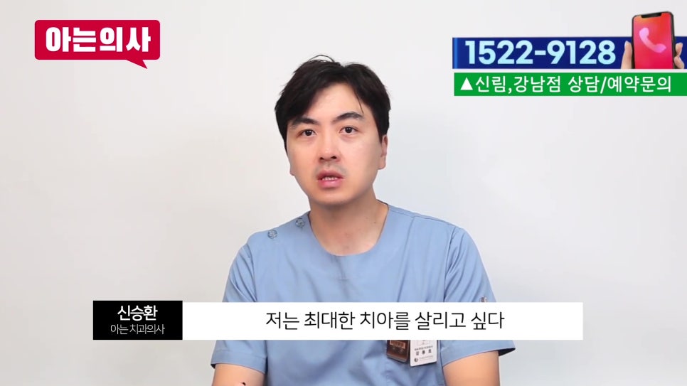 신림동치과 - 씹을 때 치통, 왜? 관련 이미지 21