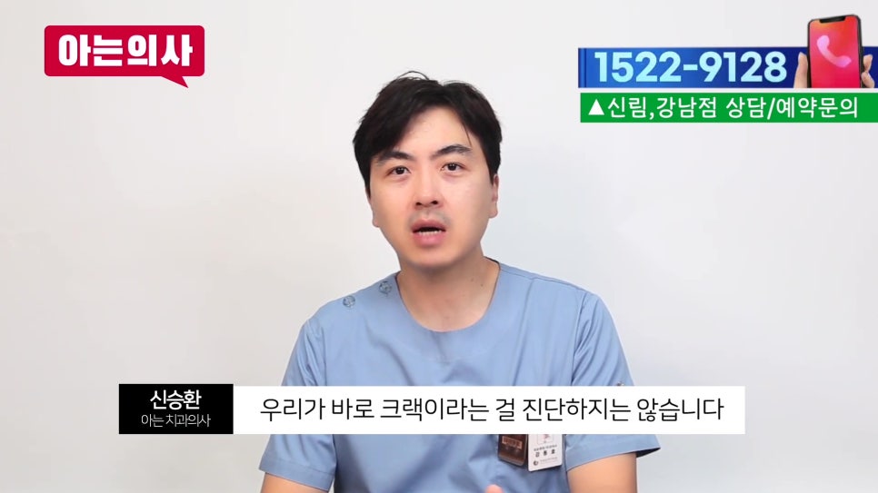 신림동치과 - 씹을 때 치통, 왜? 관련 이미지 11
