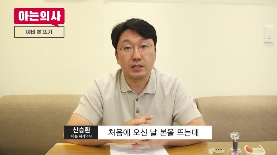 관악구치과에 몇번이나 가야할까 관련 이미지 3