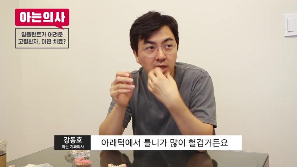 신림치과, 노인은 임플란트 안 돼? 관련 이미지 15