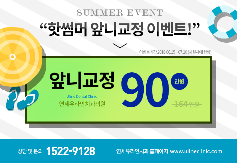 벌어진앞니교정 가격은 강남치과에 맡겨라 관련 이미지 7