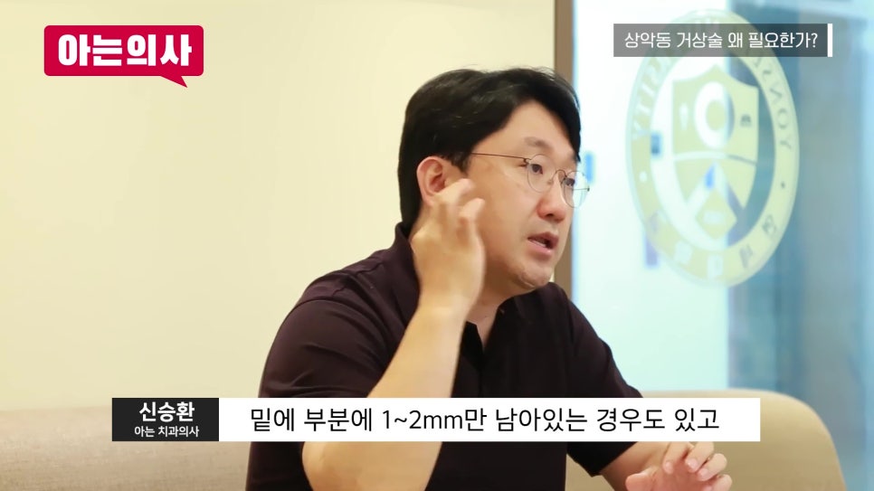 Songpa-gu Dental Implants: Why Is a Sinus Lift Needed? image 8