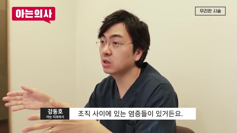 역삼동임플란트, 환자는 모르는 실패이유 관련 이미지 28