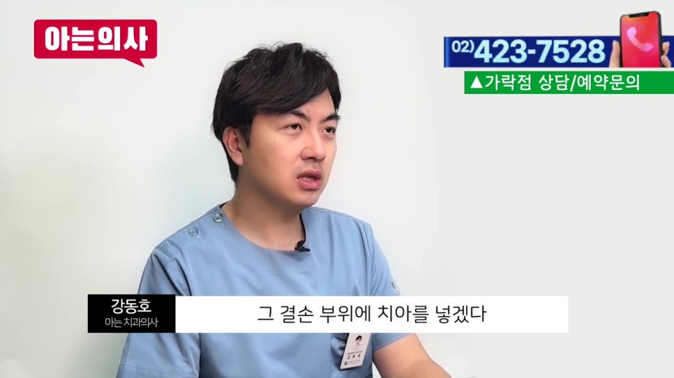 어린이치아결손, 임플란트 해야할까? 관련 이미지 19