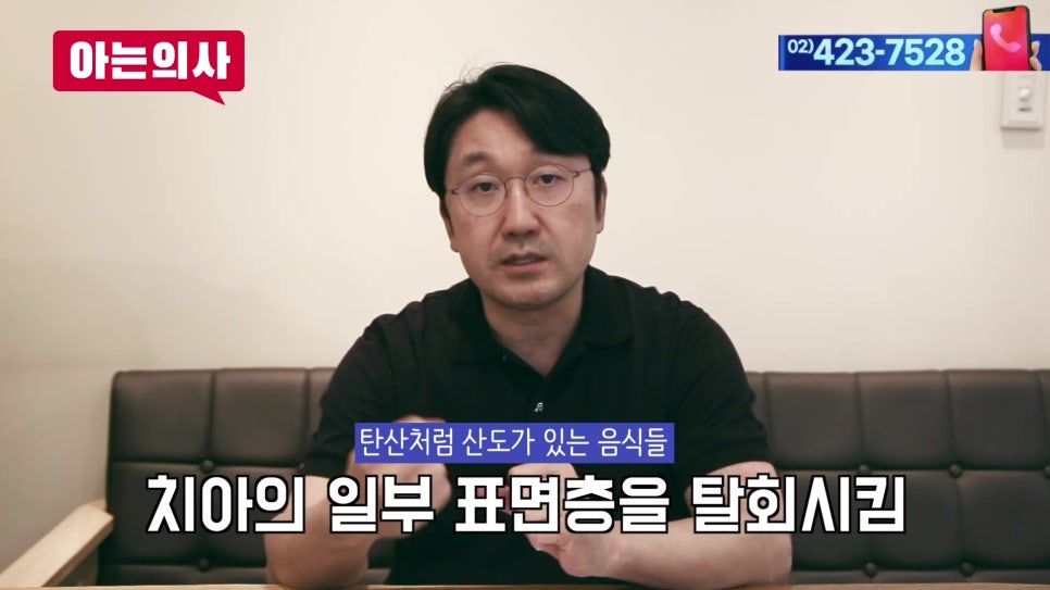 송파구 가락동치과 - 치아 하얀 점, 치료해야 할까? 관련 이미지 10