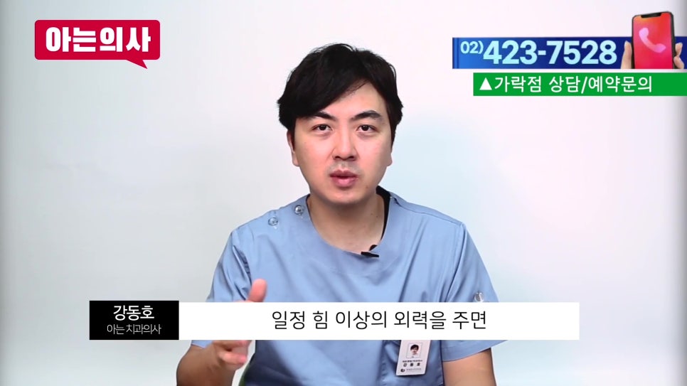 신림동치과 - 임플란트로 씹을때 통증이 생겼다면 관련 이미지 22