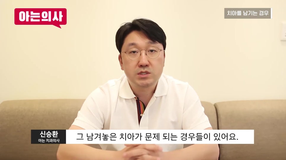 송파구가락동치과 - 틀니 할 때 치아는 다 빼야 할까요? 관련 이미지 15