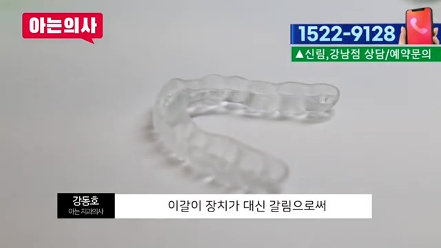 이갈이치과, 스플린트에 대한 오해 관련 이미지 8