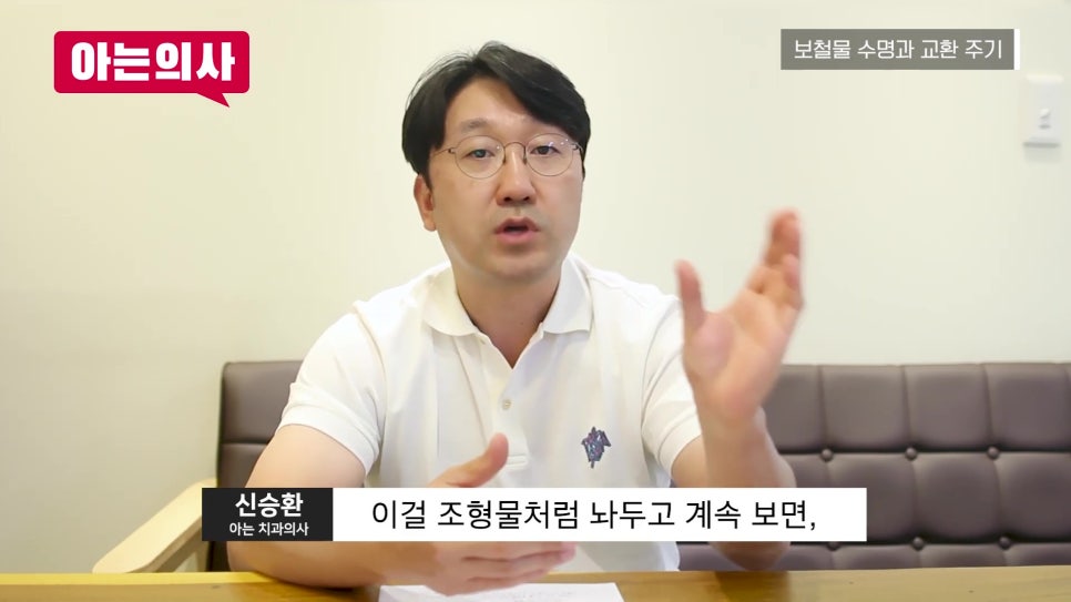 신림동치과, 보철물 평생 쓸 수 있나요? 관련 이미지 9