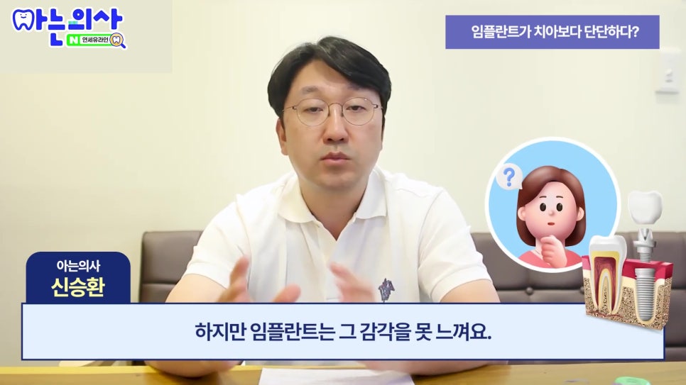 송파구임플란트 후 식사, 언제부터 가능할까 관련 이미지 22