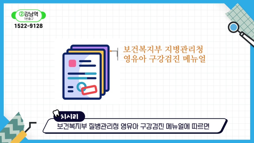 신림동치과 - 아기 양치는 언제부터? 관련 이미지 14