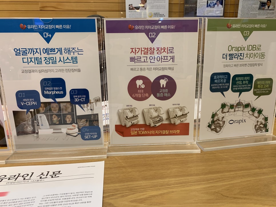 클리피씨교정비용 내 친구도 탐내 관련 이미지 5