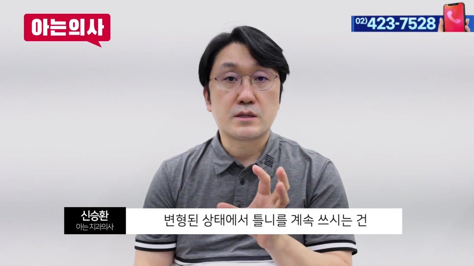 송파구치과 - 틀니, 몇 년 쓰는 게 정상일까 관련 이미지 4