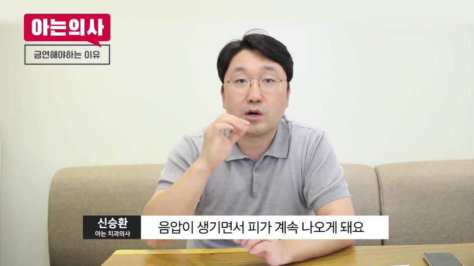 송파구치과 - 발치 후 술과 담배, 언제까지 피해야 할까 관련 이미지 17