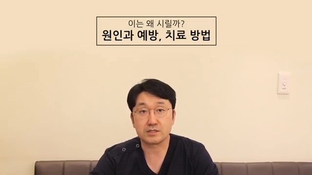 신림동치과, 충치없어도 이 시릴 수 있어 관련 이미지 3