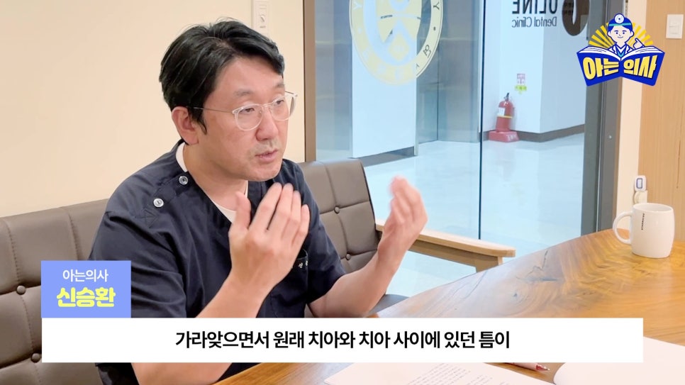 Sillim-dong Dentist – Why Gum Treatment? image 24