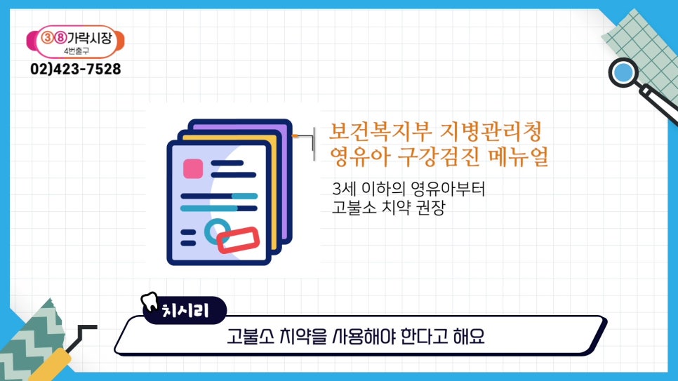 신림동치과 - 아기 양치는 언제부터? 관련 이미지 16