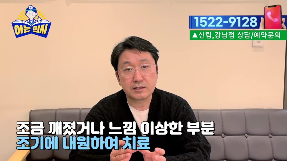 치아에 날카로운 부분 생겼다면 관련 이미지 31