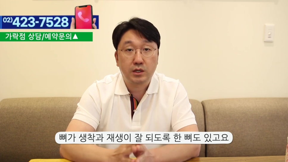 신림동임플란트, 뼈이식을 2번한다고? 관련 이미지 21